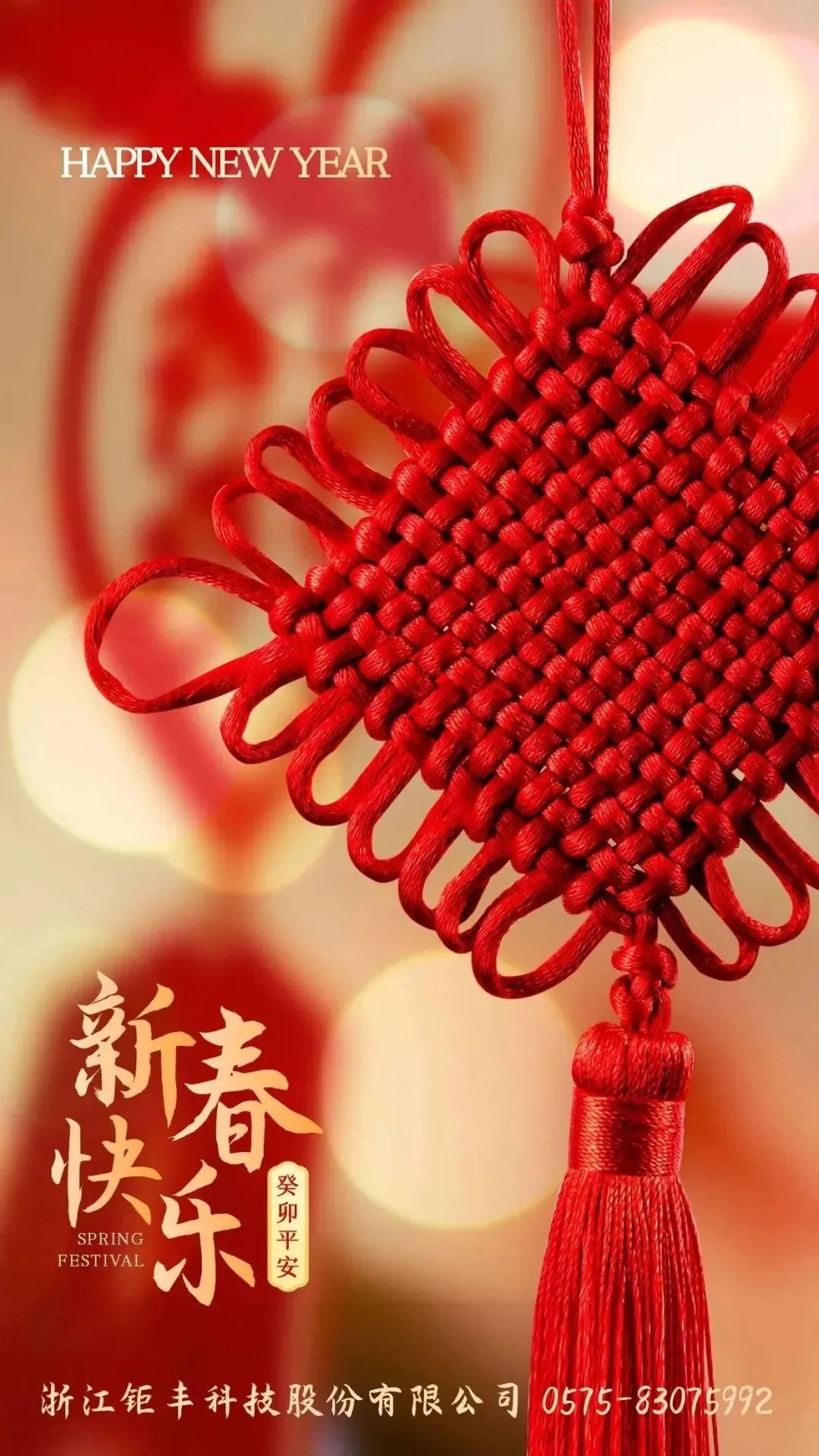 في يوم الشهر القمري، يوفينغ يتمنى لكم سنة جديدة سعيدة!