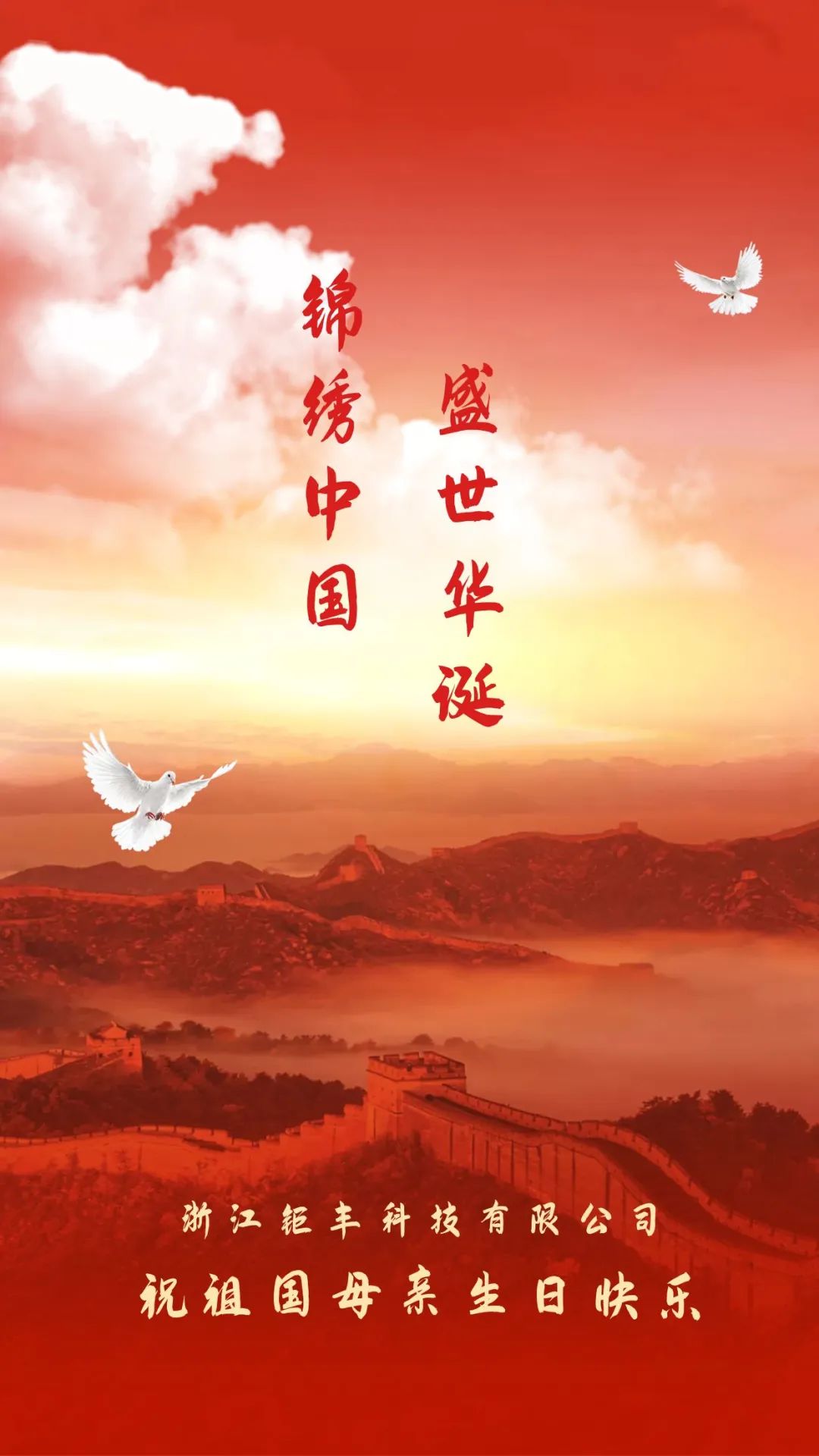 يوم وطني سعيد