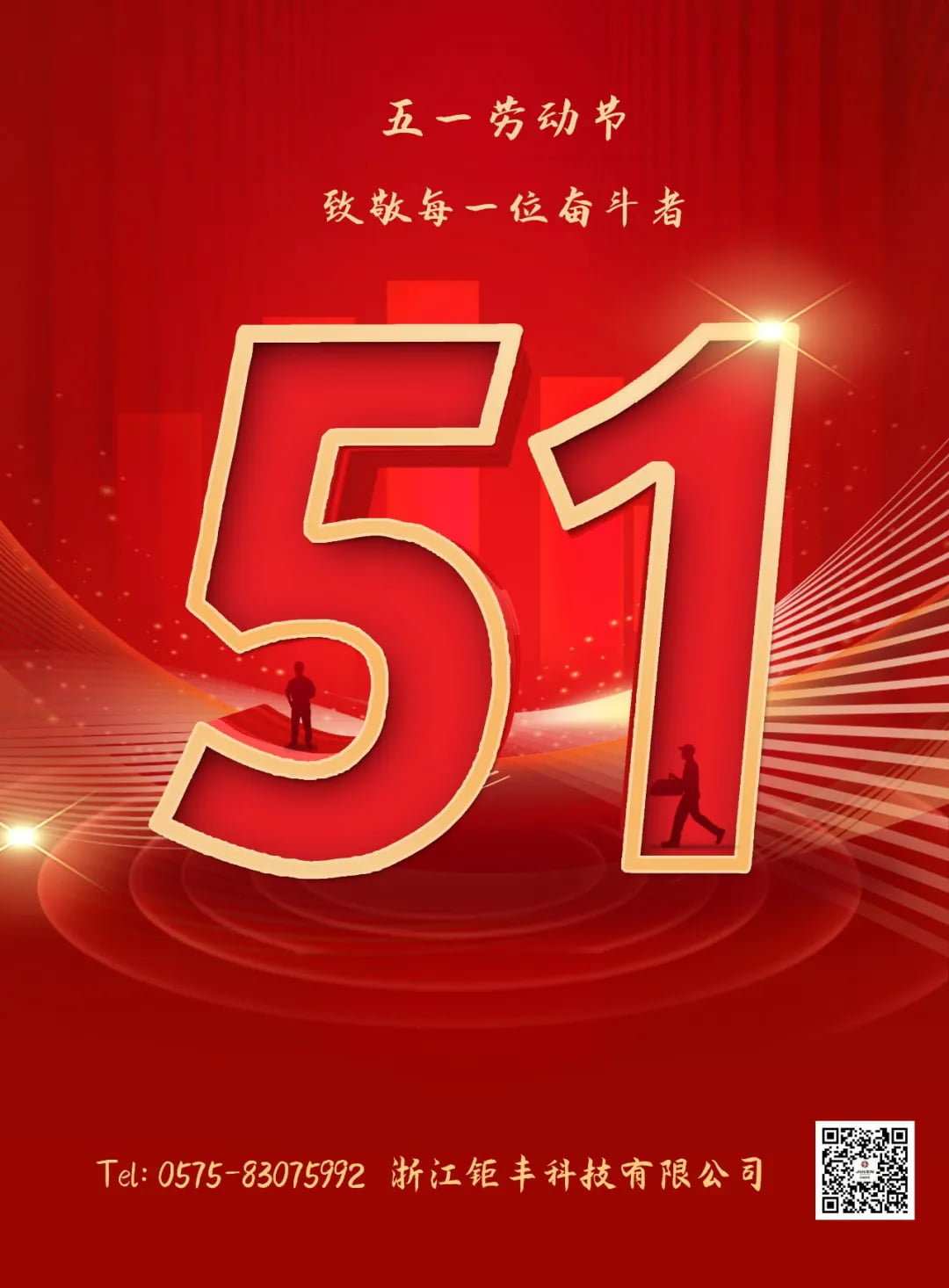 عيد العمال تحية لكل مناضل