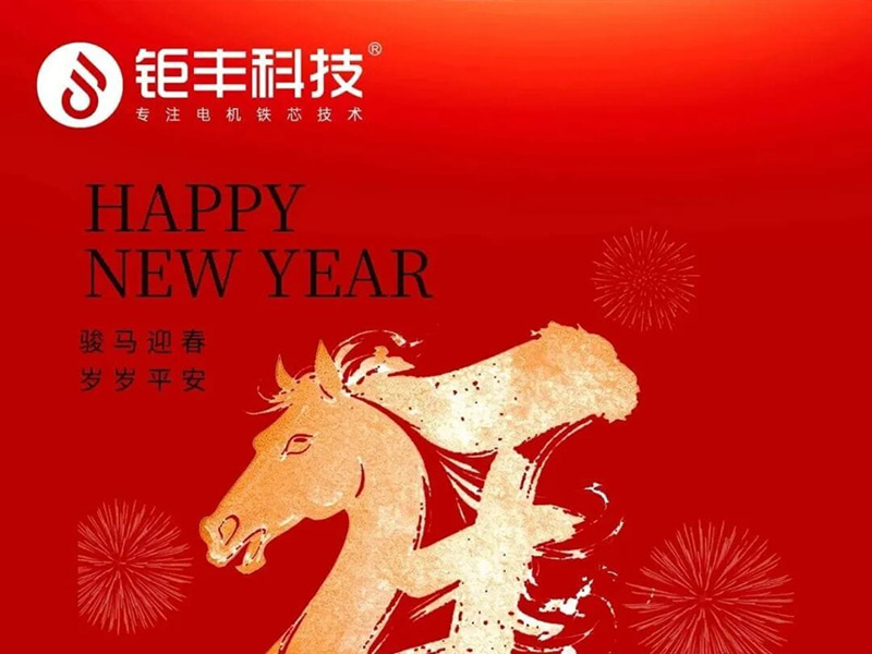 Jufeng Technology ｜ عيد ربيع سعيد للجميع