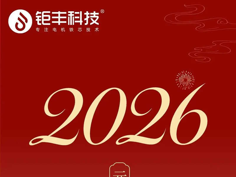 جوفينج للتكنولوجيا | سنة جديدة سعيدة للجميع!